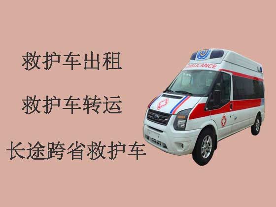 晋江长途救护车出租公司